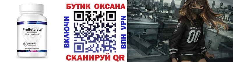 БУТИРАТ оксибутират  где купить наркоту  Зея 