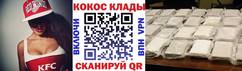 где найти   Зея  КОКАИН 97% 