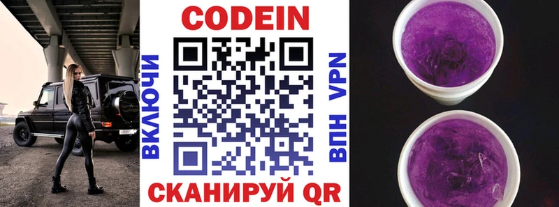 Кодеин Purple Drank  сколько стоит  Зея 