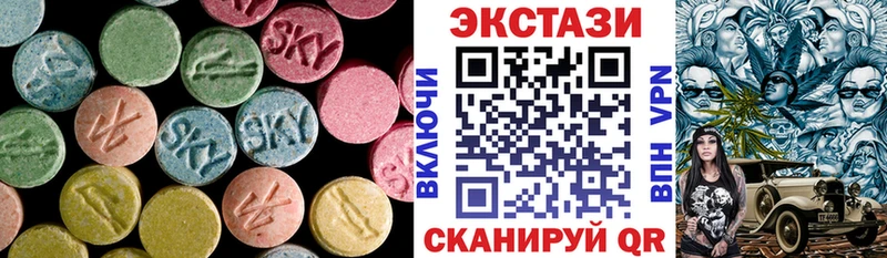 ЭКСТАЗИ круглые  Зея 