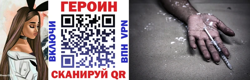 купить наркотики сайты  Зея  Героин белый 