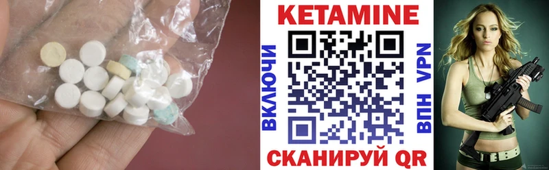 Кетамин ketamine  Зея 