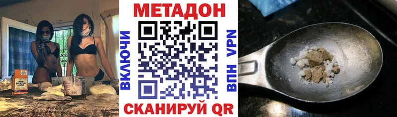 МЕТАДОН VHQ Зея