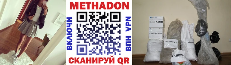 где купить наркоту  shop телеграм  KRAKEN ссылки  Метадон кристалл  Зея 
