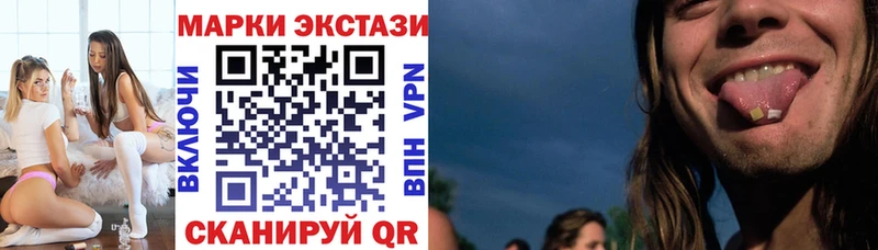 Наркотические марки 1,8мг купить сайты Зея